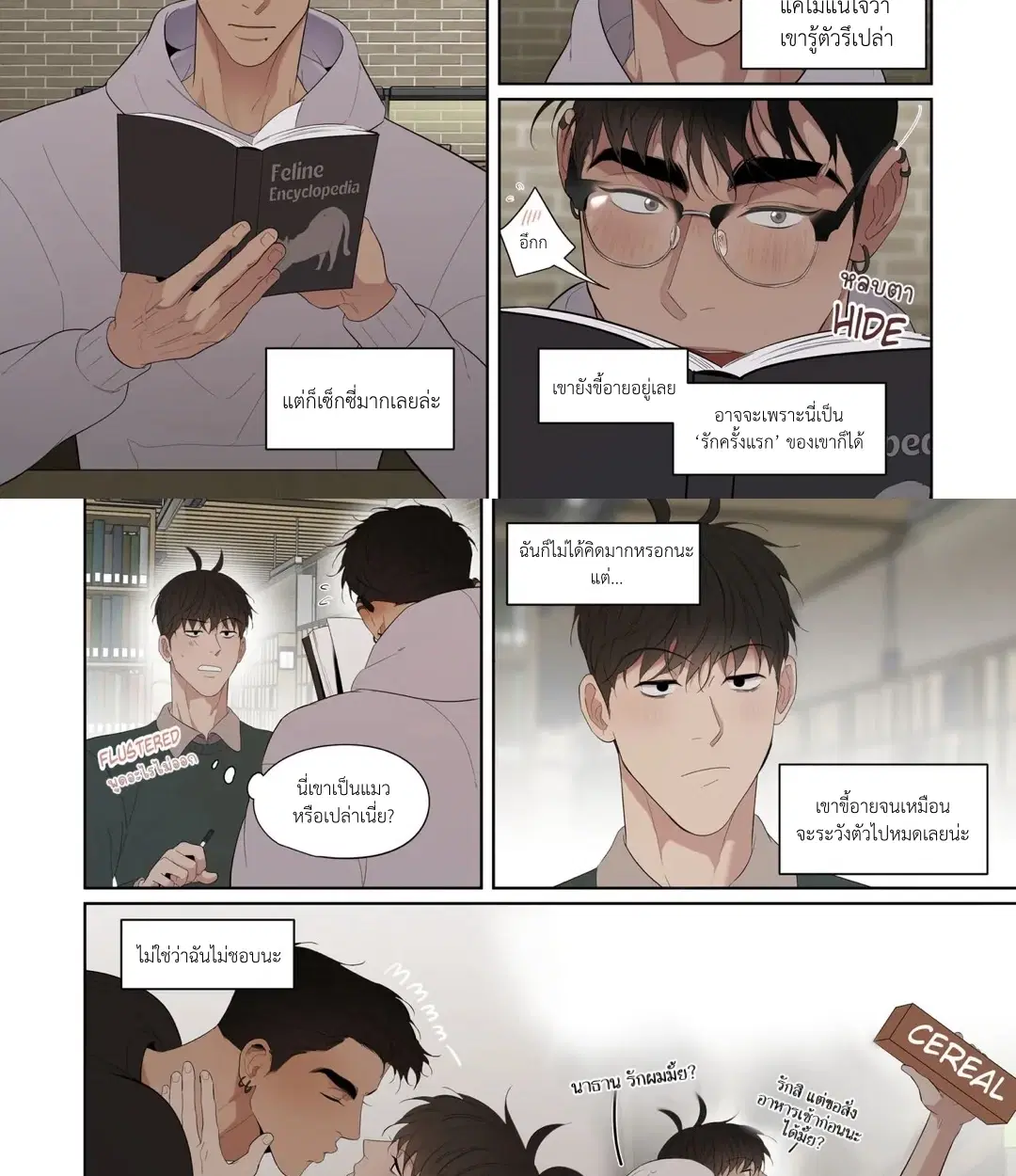 take off ตอนที่ 1 หน้า 3