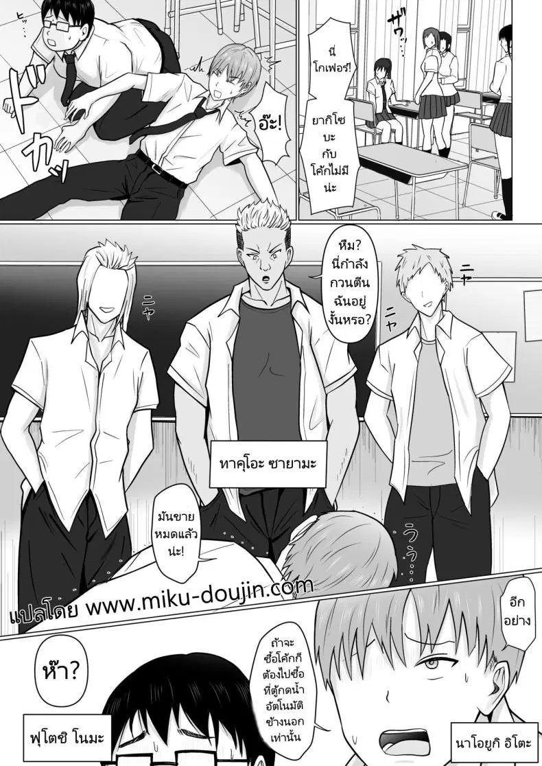 [Takino Mishin] Class no Yankee Joshi ni Hyoui I Possessed the Class Yankee Girl ตอนที่ 1 หน้า 2