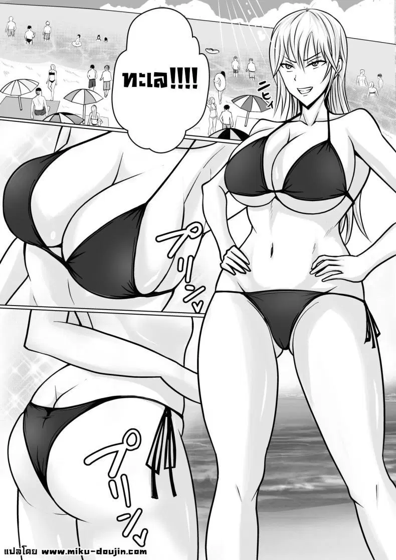 [Takino Mishin] Class no Yankee Joshi ni Hyoui I Possessed the Class Yankee Girl ตอนที่ 2 หน้า 3