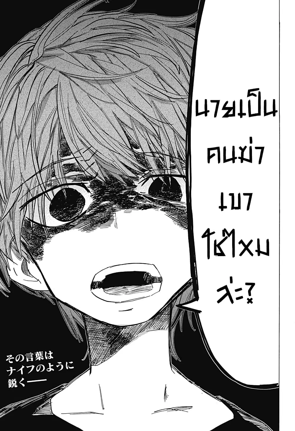 Takopii no Genzai ตอนที่ 10 หน้า 1