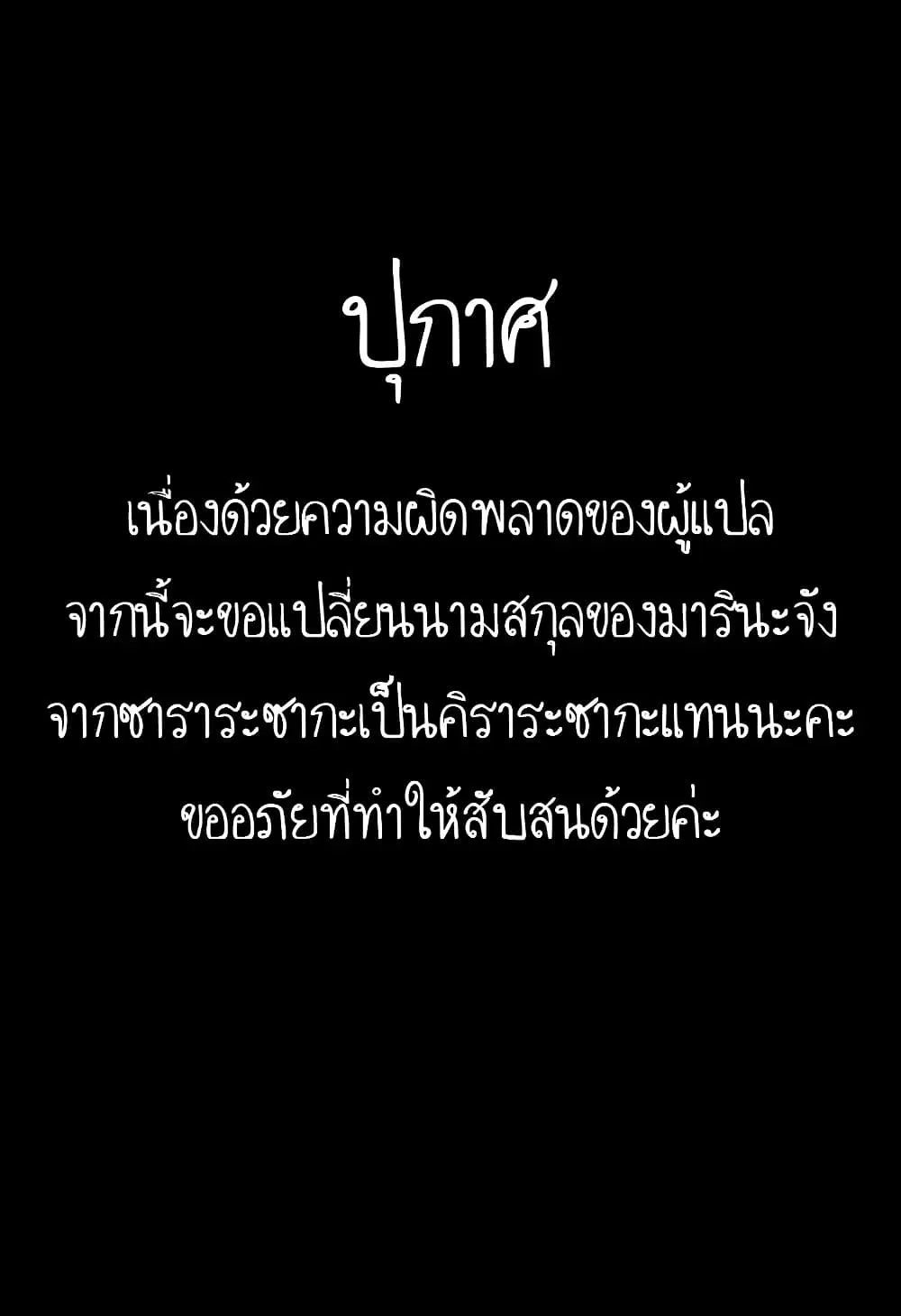 Takopii no Genzai ตอนที่ 12 หน้า 1