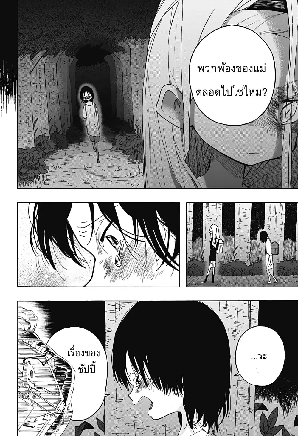 Takopii no Genzai ตอนที่ 4 หน้า 2