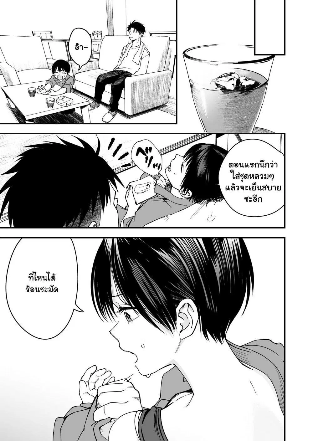 Takou no Boyish Kanojo ตอนที่ 11 หน้า 3