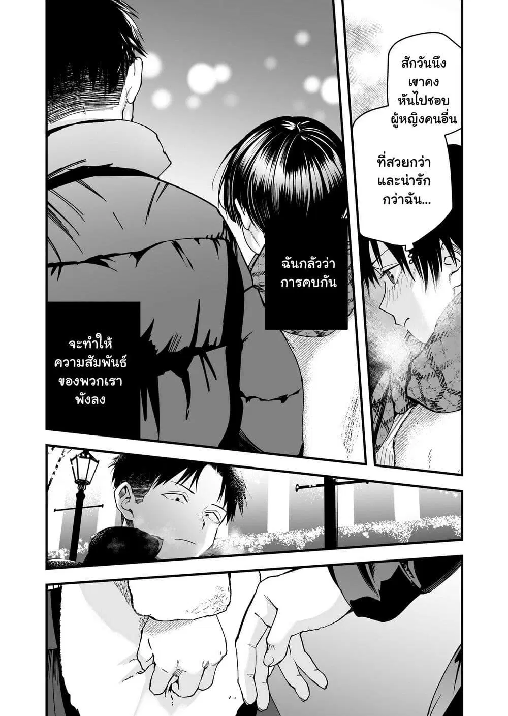 Takou no Boyish Kanojo ตอนที่ 13 หน้า 3