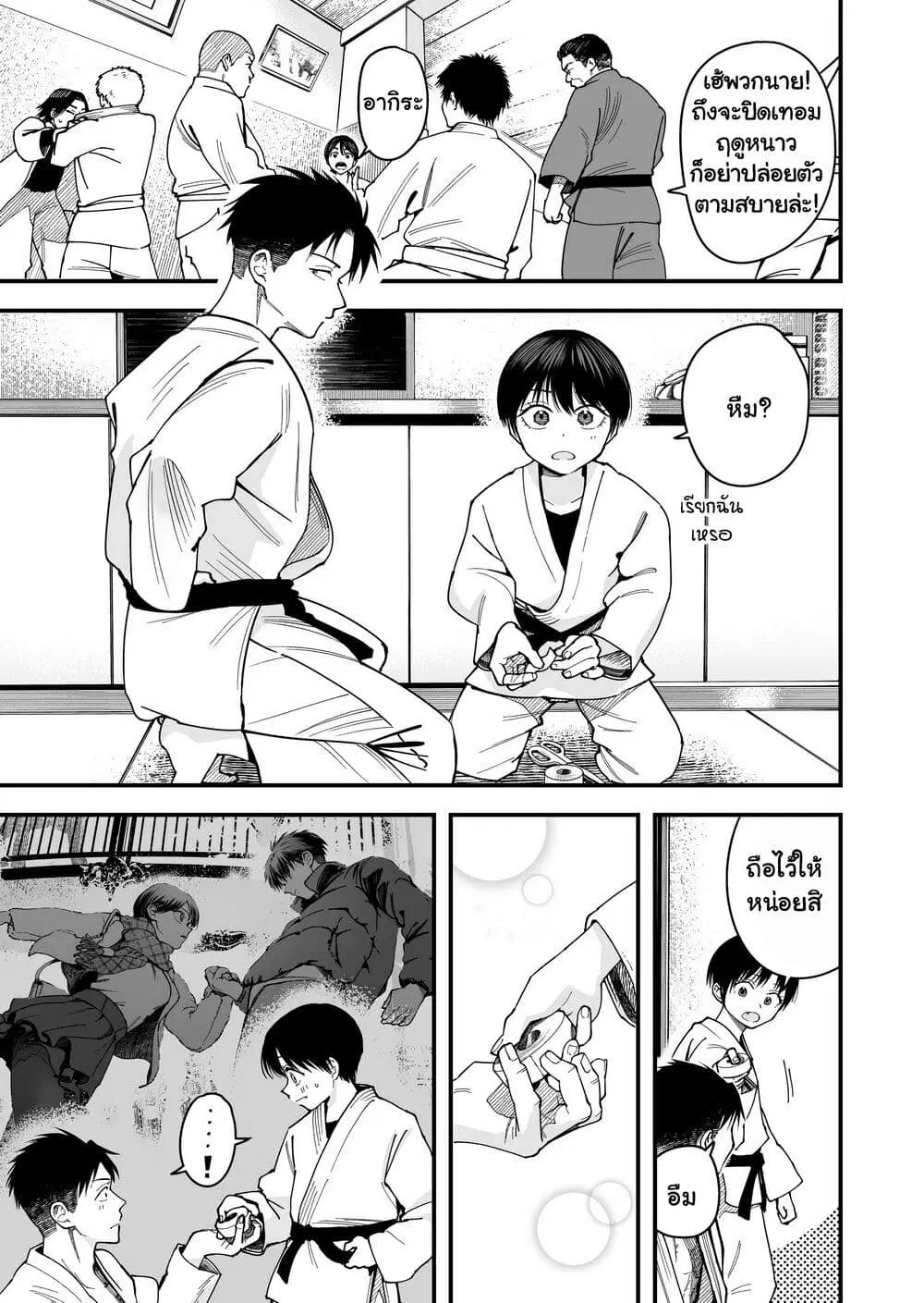 Takou no Boyish Kanojo ตอนที่ 14 หน้า 1