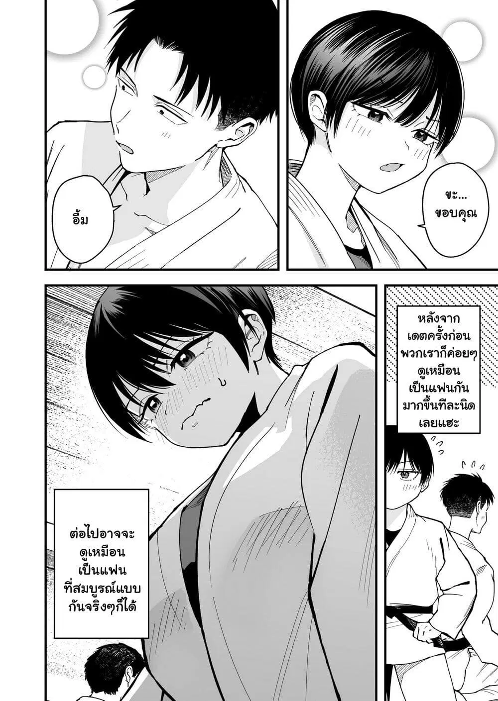 Takou no Boyish Kanojo ตอนที่ 14 หน้า 2