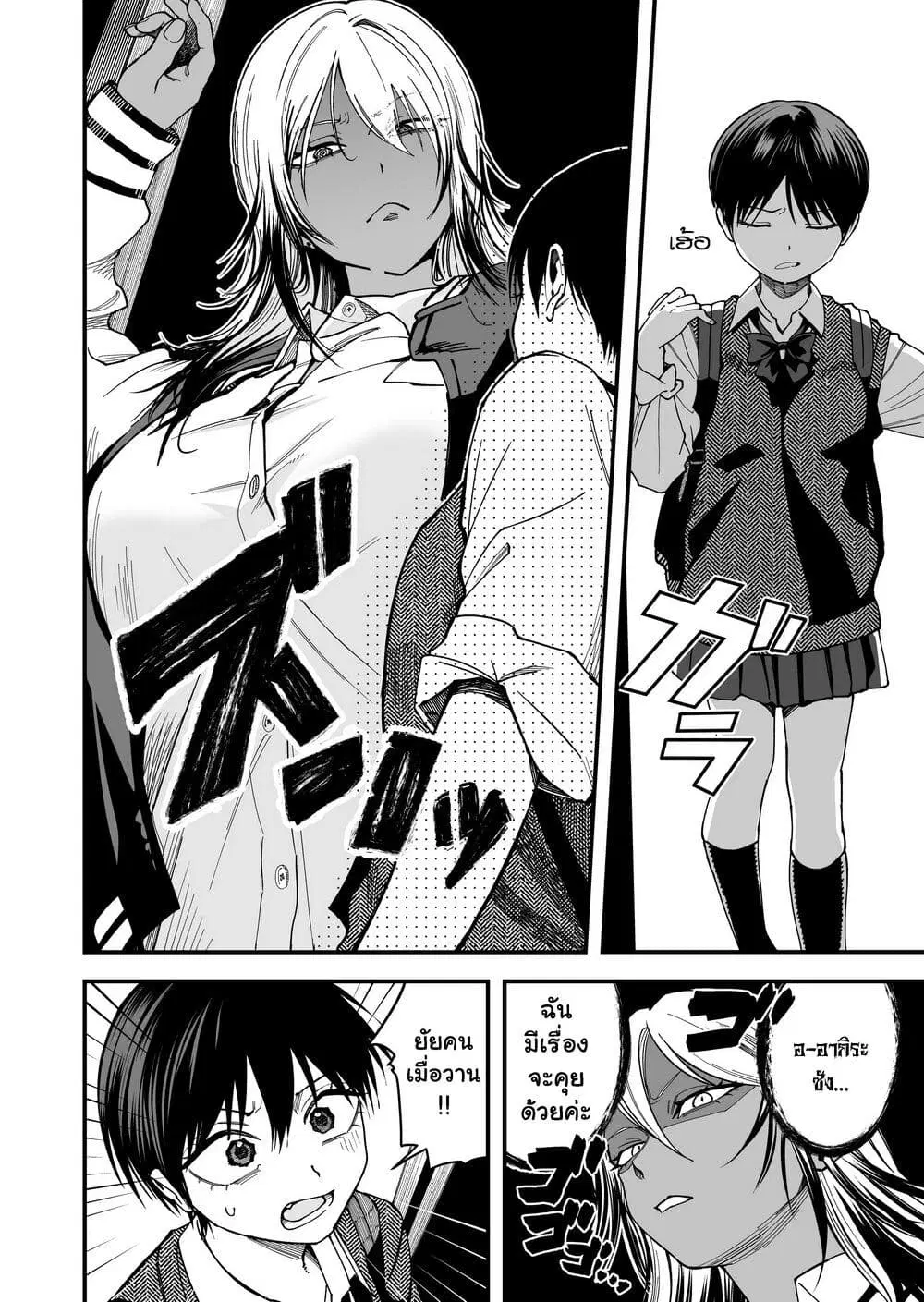 Takou no Boyish Kanojo ตอนที่ 18 หน้า 2