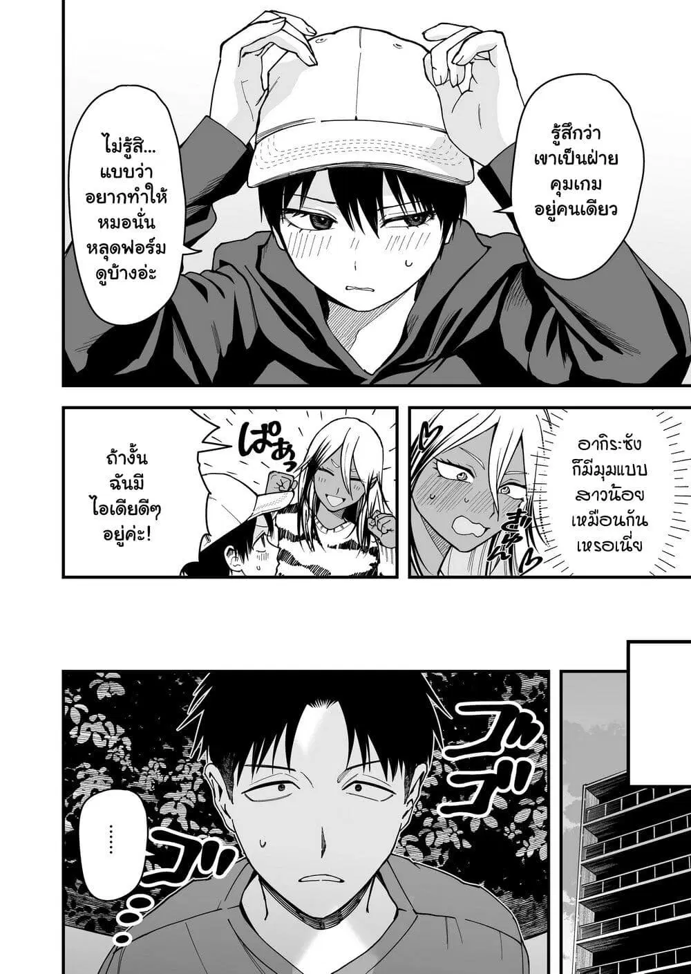Takou no Boyish Kanojo ตอนที่ 19 หน้า 2