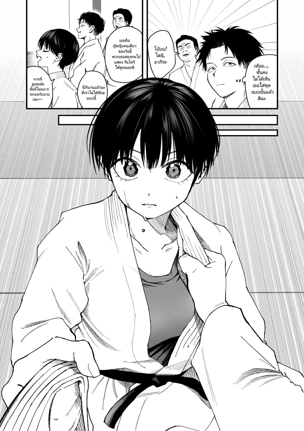 Takou no Boyish Kanojo ตอนที่ 2 หน้า 2