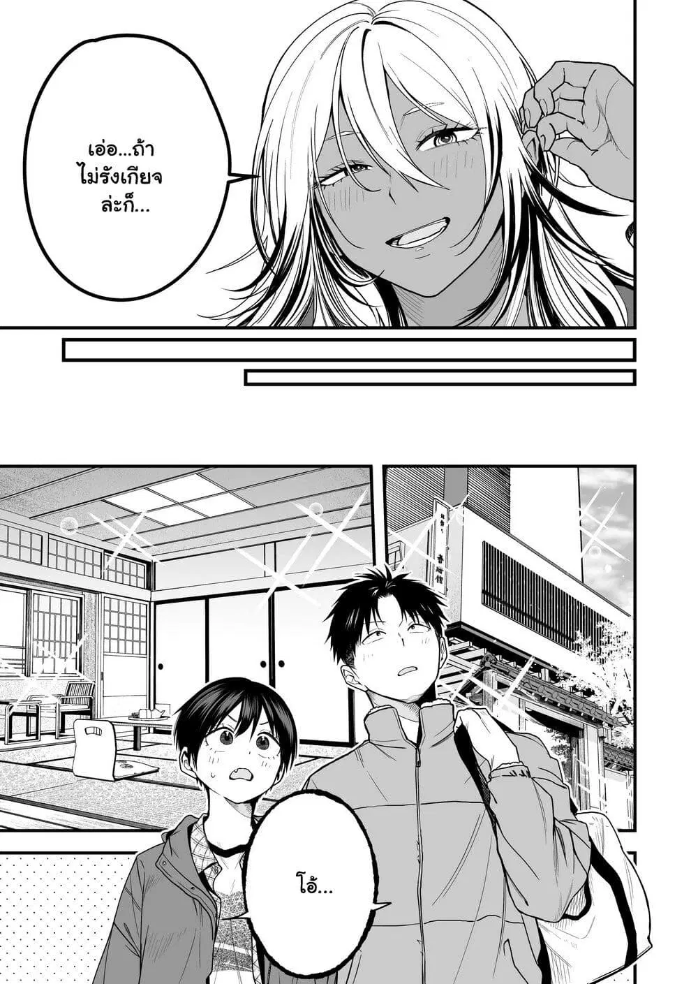Takou no Boyish Kanojo ตอนที่ 23 หน้า 3