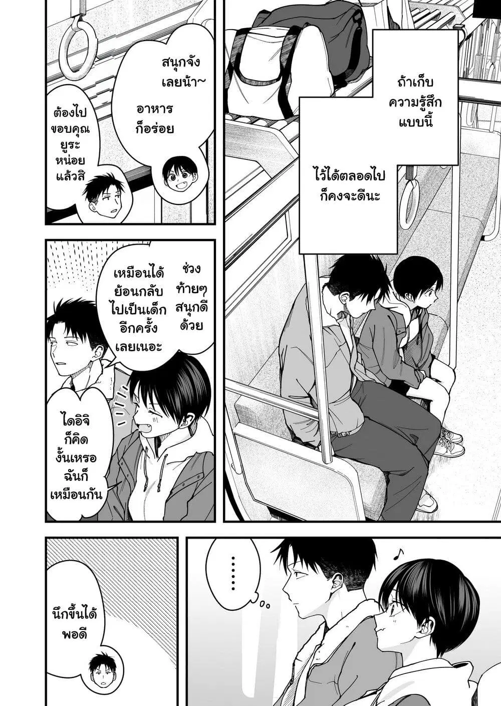 Takou no Boyish Kanojo ตอนที่ 24 หน้า 2