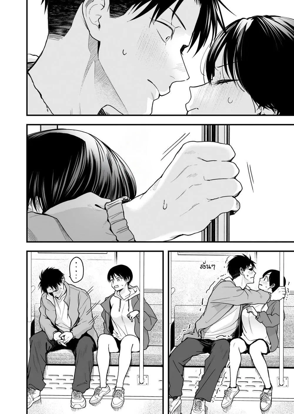 Takou no Boyish Kanojo ตอนที่ 25 หน้า 2