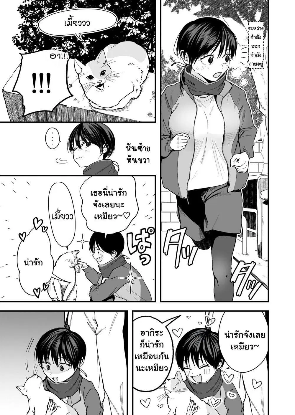 Takou no Boyish Kanojo ตอนที่ 25.5 หน้า 1