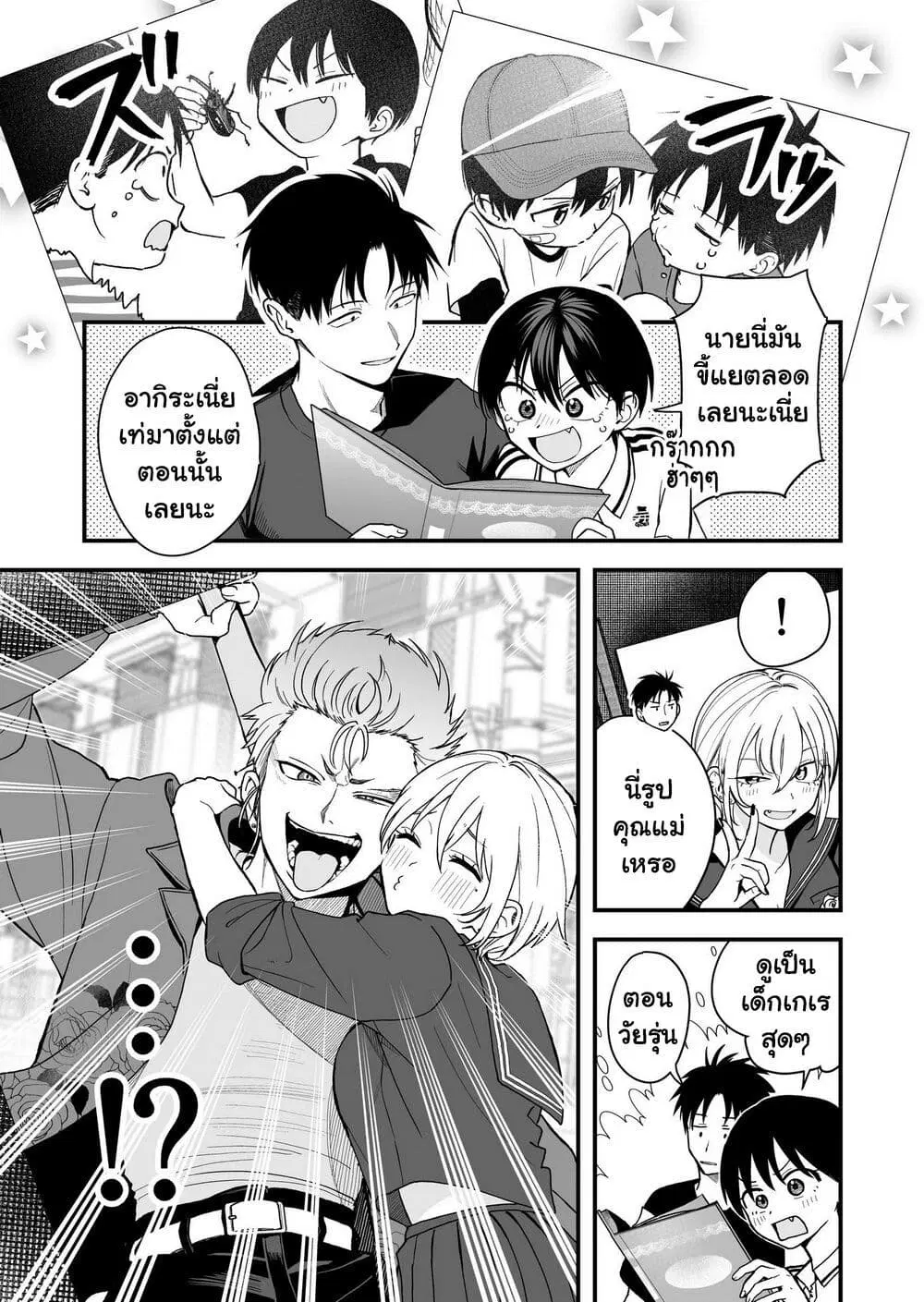 Takou no Boyish Kanojo ตอนที่ 27.5 หน้า 2