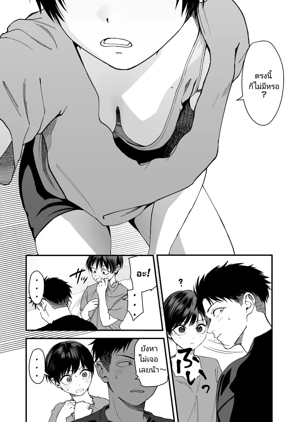 Takou no Boyish Kanojo ตอนที่ 3 หน้า 3
