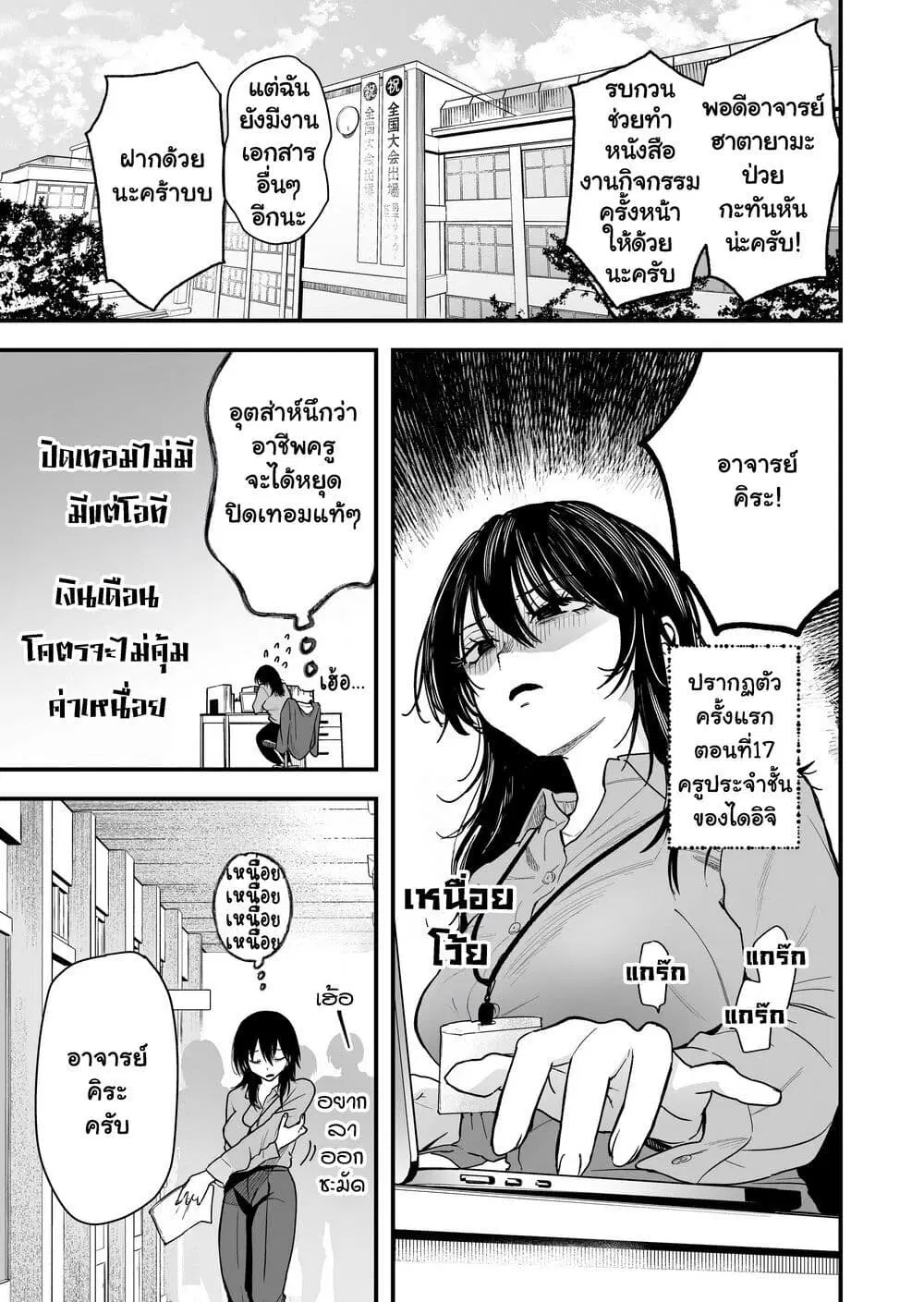 Takou no Boyish Kanojo ตอนที่ 30.5 หน้า 1