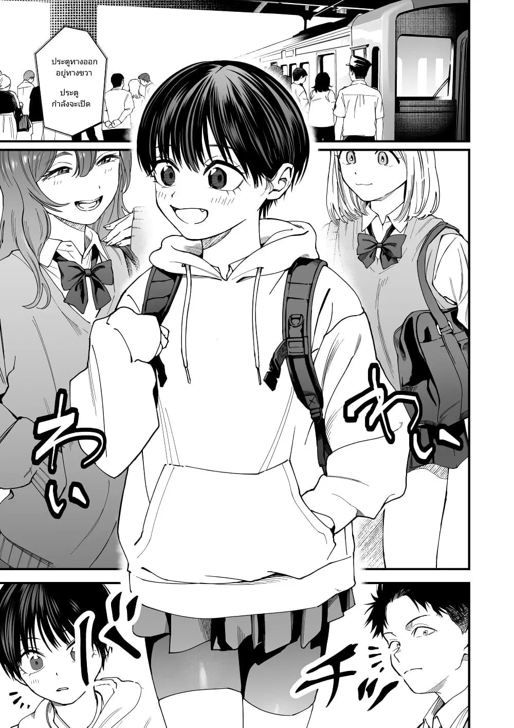 Takou no Boyish Kanojo ตอนที่ 4 หน้า 1