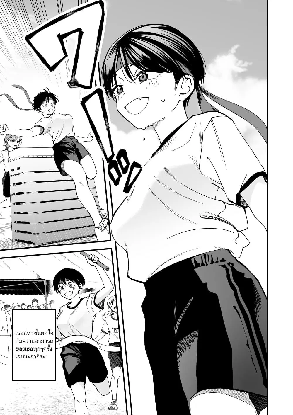 Takou no Boyish Kanojo ตอนที่ 5 หน้า 3