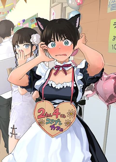 ปก Takou no Boyish Kanojo มังงะญี่ปุ่น แปลไทย