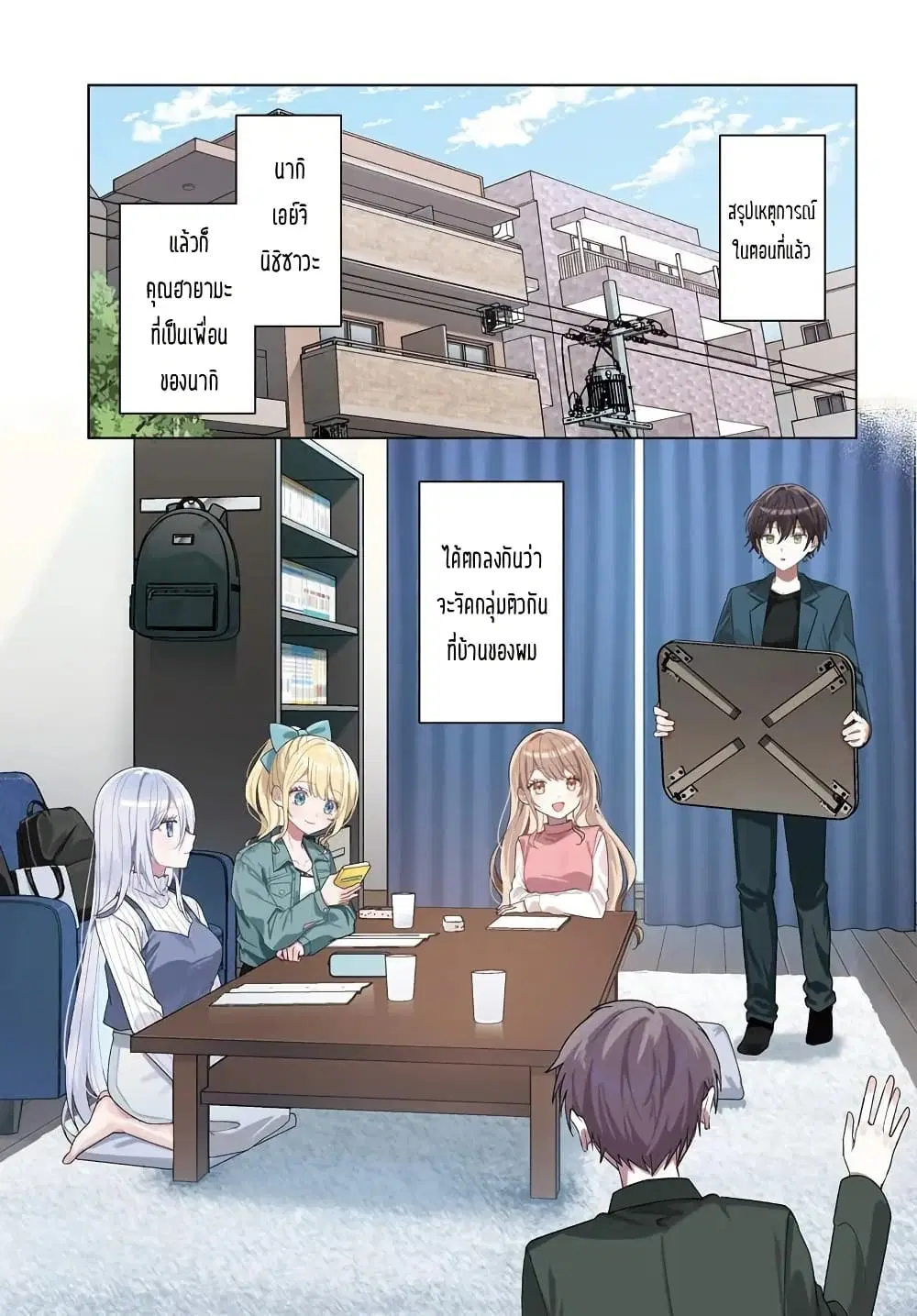 Takou no Koori Hime wo Tasuketara, Otomodachi kara Hajimeru Koto ni Narimashita ตอนที่ 11.1 หน้า 1