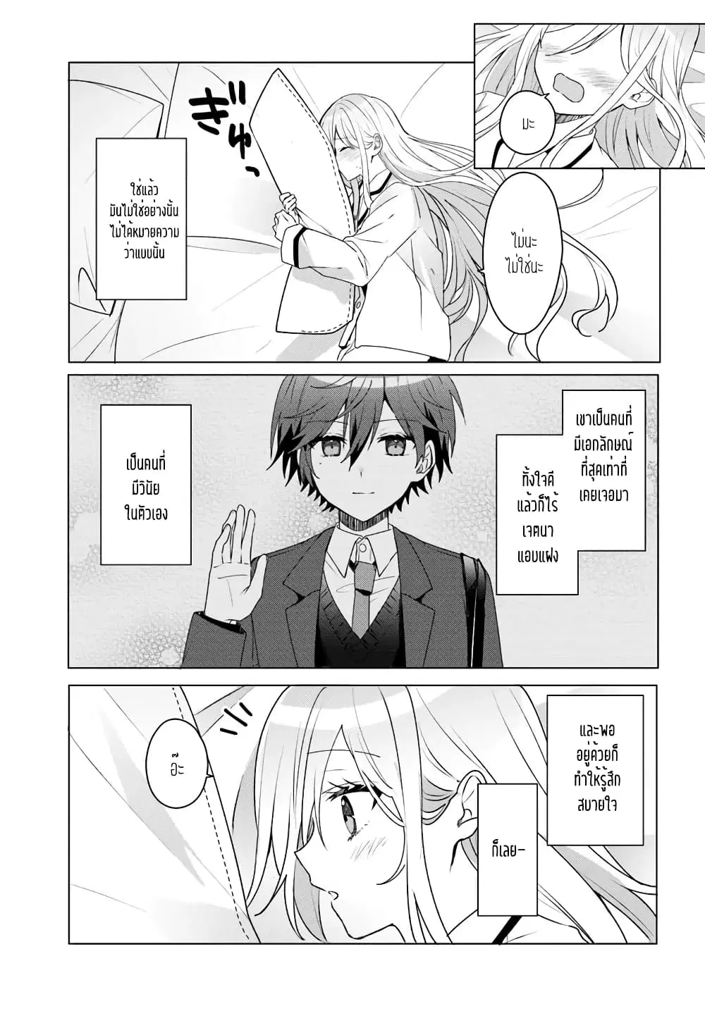 Takou no Koori Hime wo Tasuketara, Otomodachi kara Hajimeru Koto ni Narimashita ตอนที่ 3.2 หน้า 2