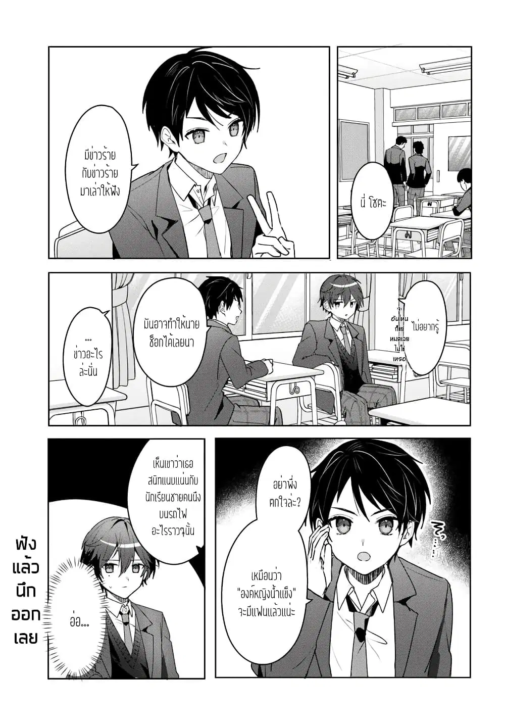 Takou no Koori Hime wo Tasuketara, Otomodachi kara Hajimeru Koto ni Narimashita ตอนที่ 4.1 หน้า 1