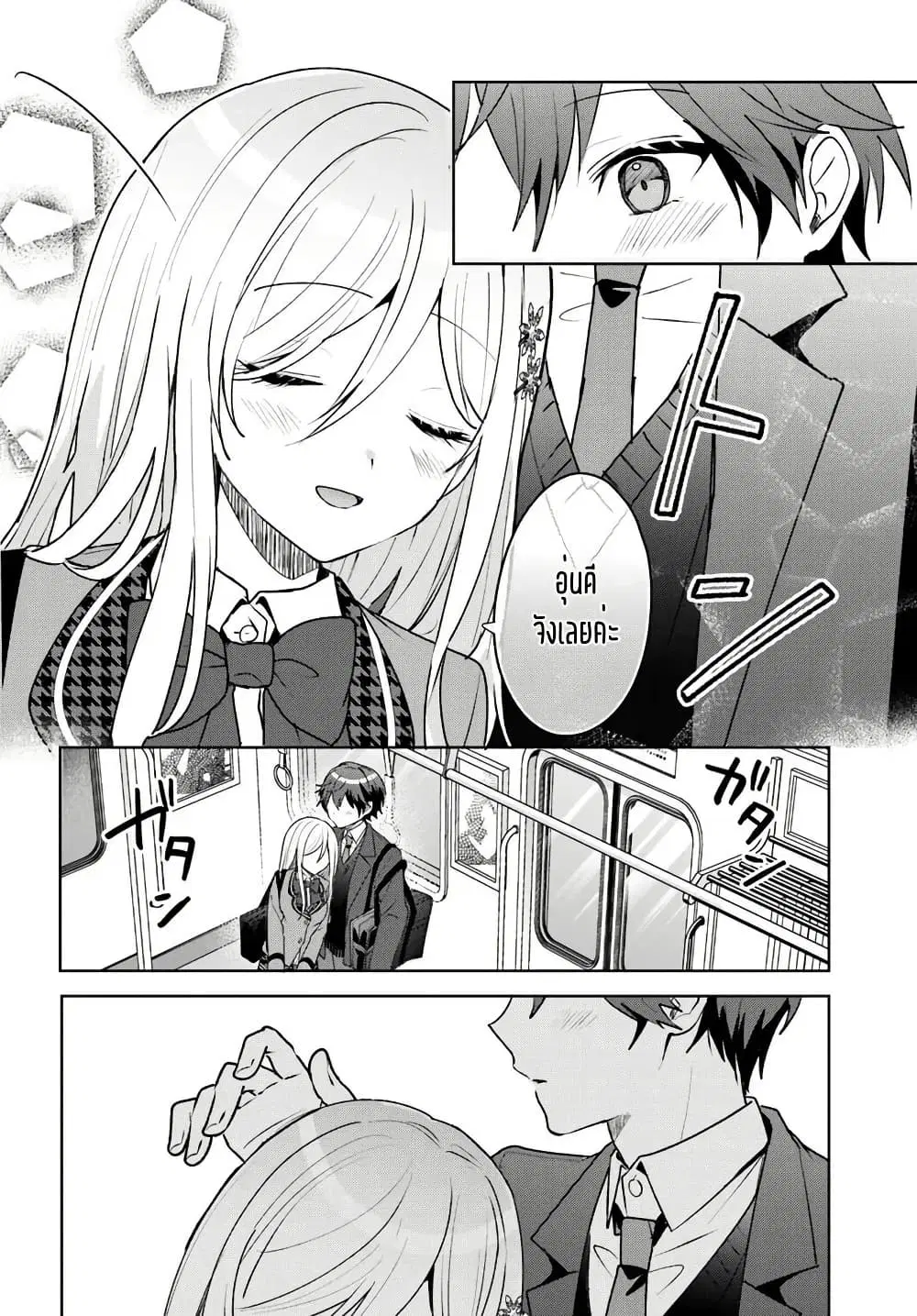 Takou no Koori Hime wo Tasuketara, Otomodachi kara Hajimeru Koto ni Narimashita ตอนที่ 4.2 หน้า 2