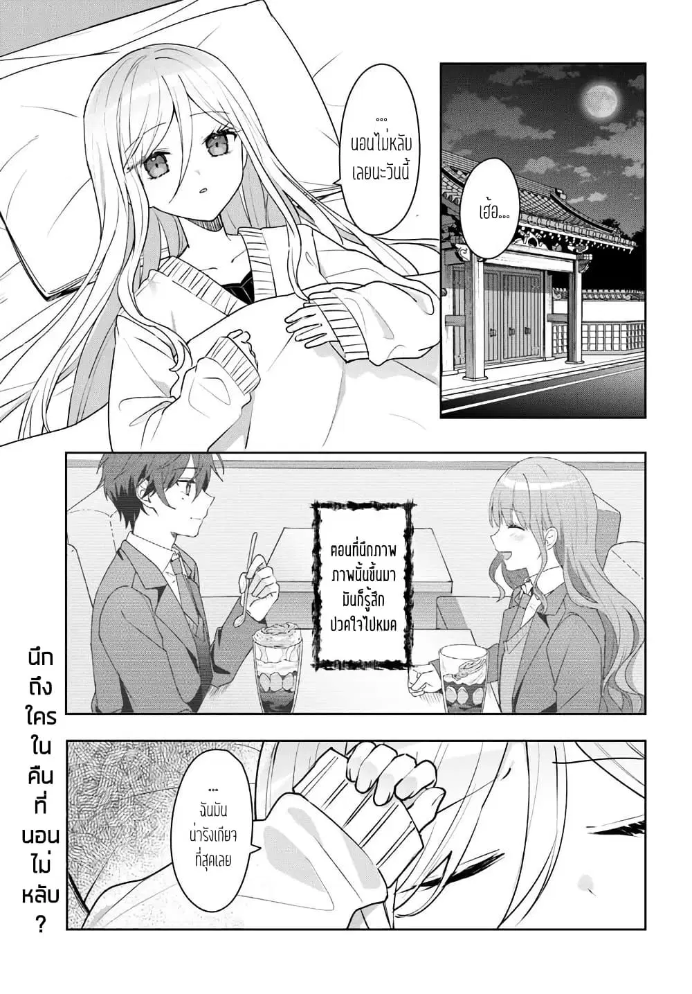 Takou no Koori Hime wo Tasuketara, Otomodachi kara Hajimeru Koto ni Narimashita ตอนที่ 5.1 หน้า 1
