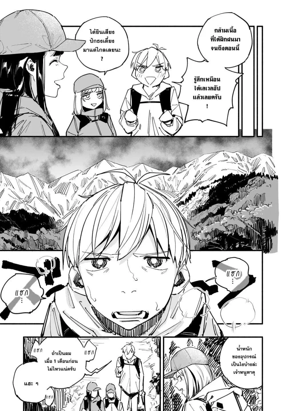 Takutore! ตอนที่ 18 หน้า 3