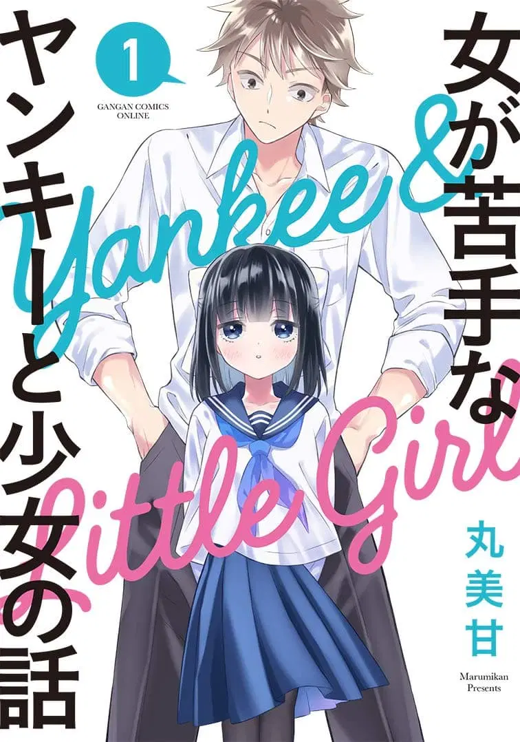 Tale of a Girl and a Delinquent Who's Bad with Women ตอนที่ 22 หน้า 1