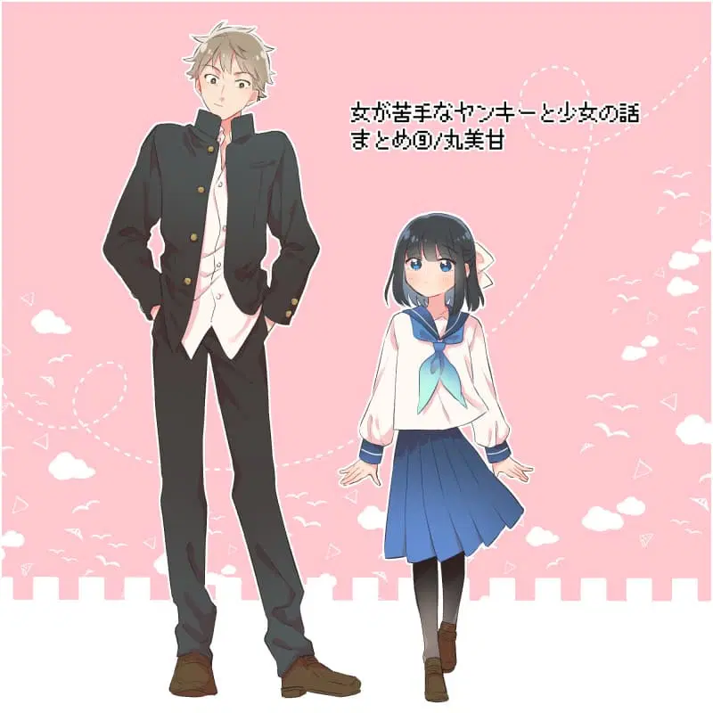 Tale of a Girl and a Delinquent Who's Bad with Women ตอนที่ 8 หน้า 1