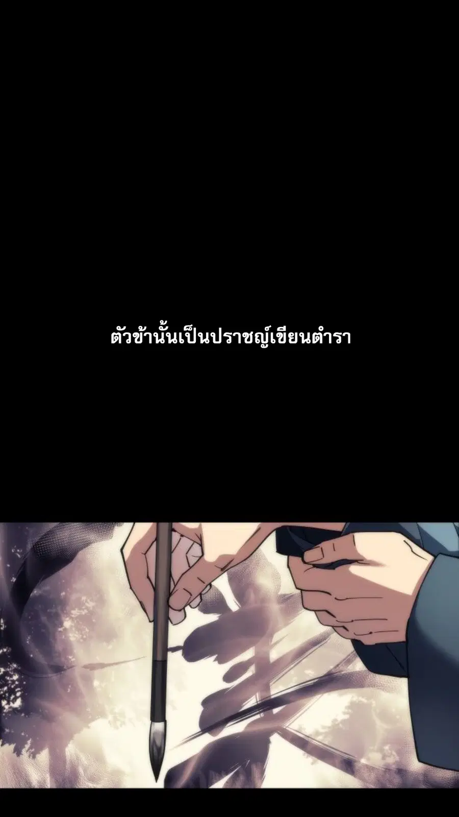 Tale of a Scribe Who Retires to the Countryside ตอนที่ 0 หน้า 1