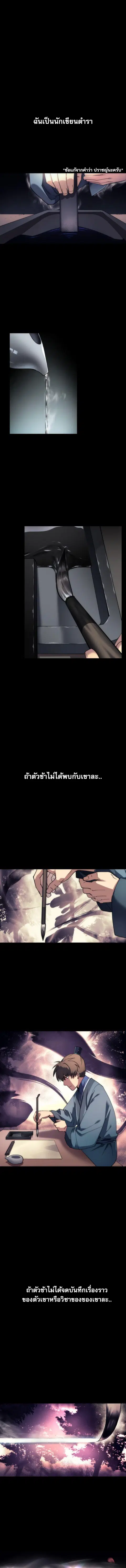 Tale of a Scribe Who Retires to the Countryside ตอนที่ 1 หน้า 1