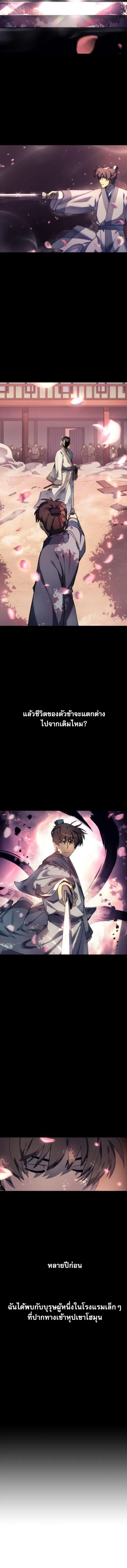Tale of a Scribe Who Retires to the Countryside ตอนที่ 1 หน้า 2