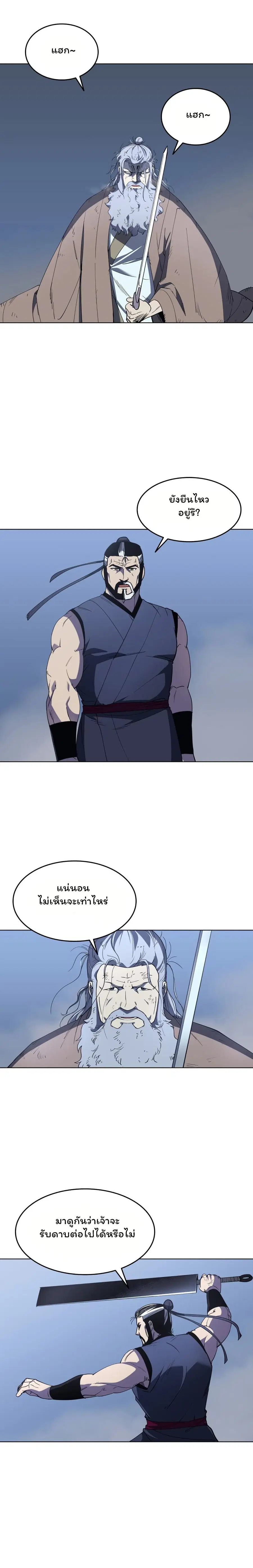 Tale of a Scribe Who Retires to the Countryside ตอนที่ 11 หน้า 3