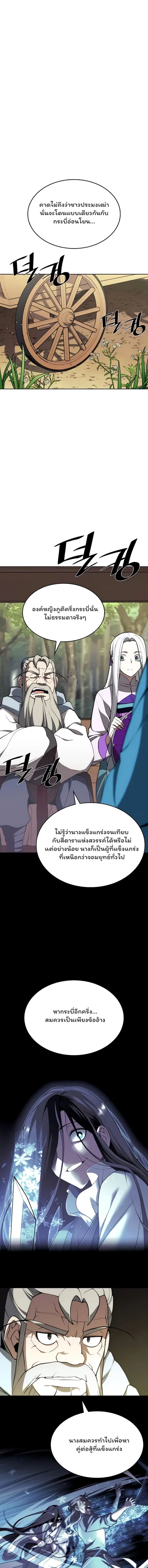 Tale of a Scribe Who Retires to the Countryside ตอนที่ 112 หน้า 1