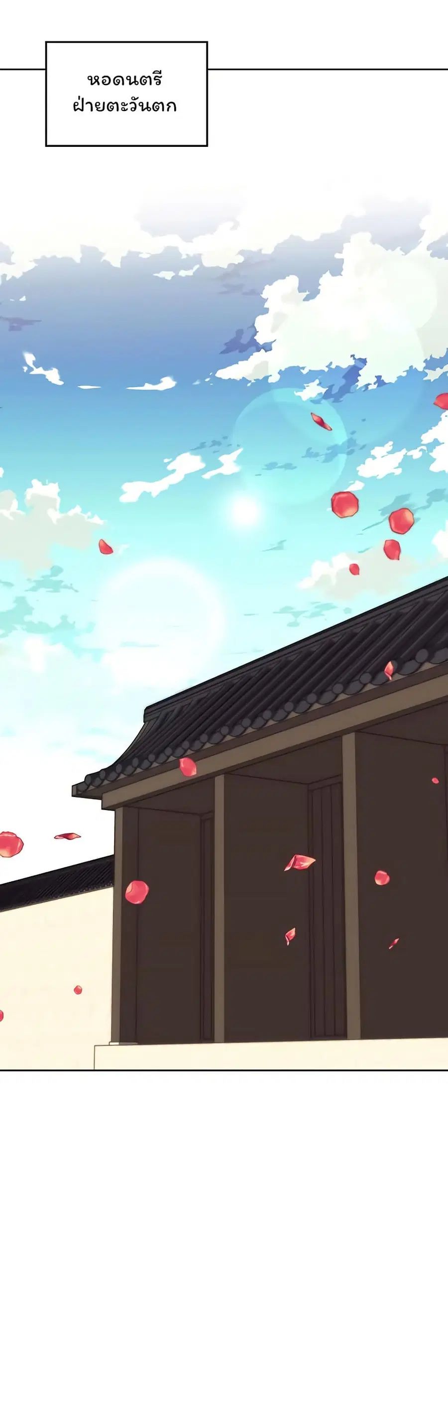 Tale of a Scribe Who Retires to the Countryside ตอนที่ 125 หน้า 1