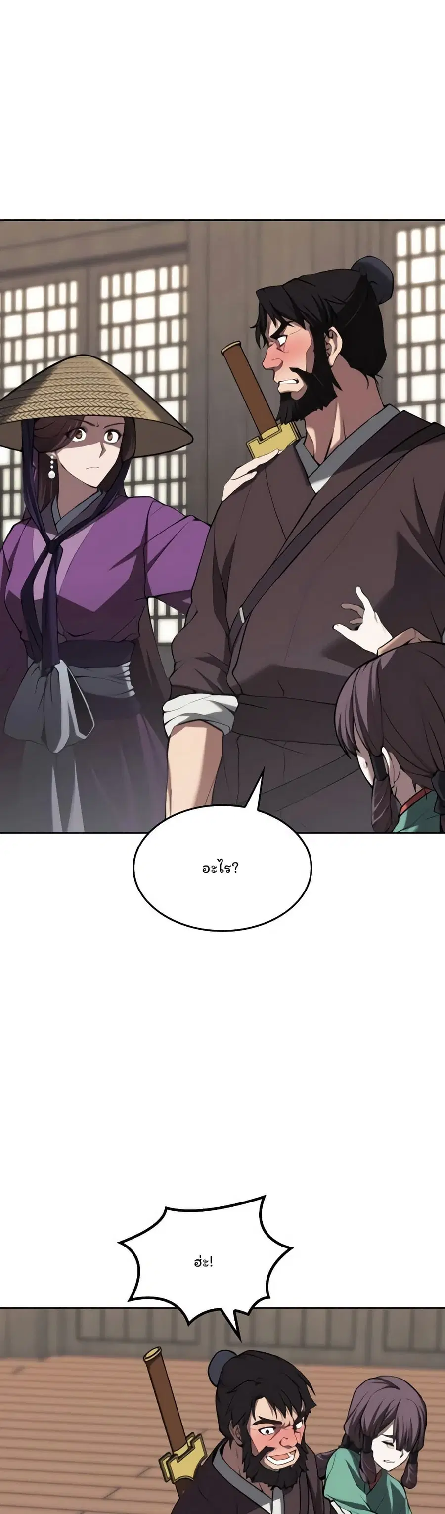 Tale of a Scribe Who Retires to the Countryside ตอนที่ 126 หน้า 1