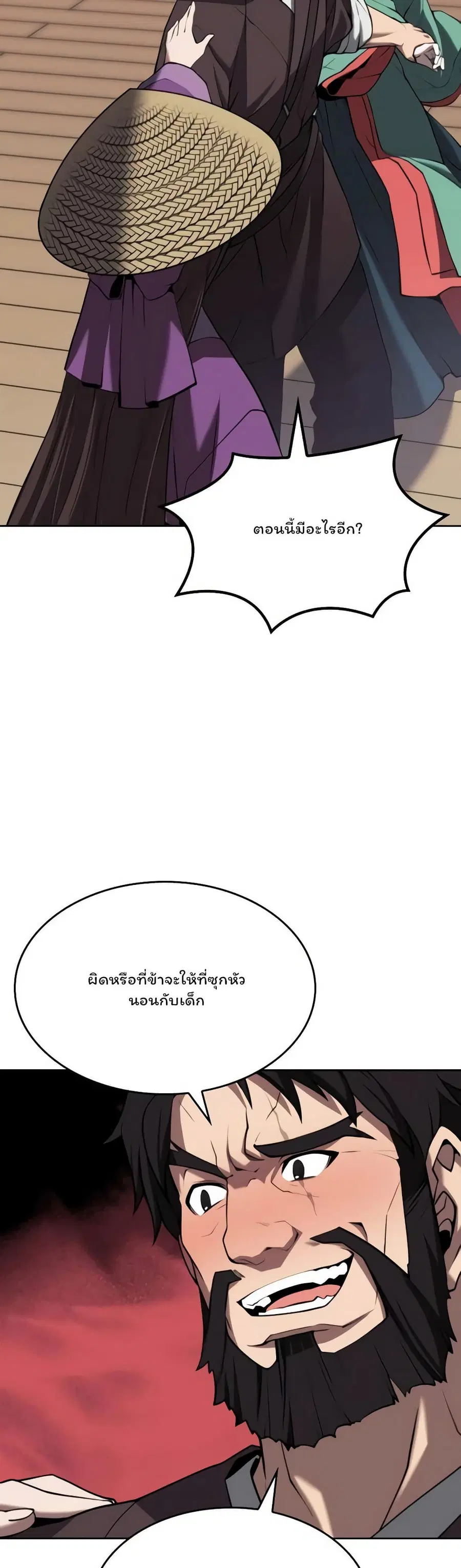 Tale of a Scribe Who Retires to the Countryside ตอนที่ 126 หน้า 2