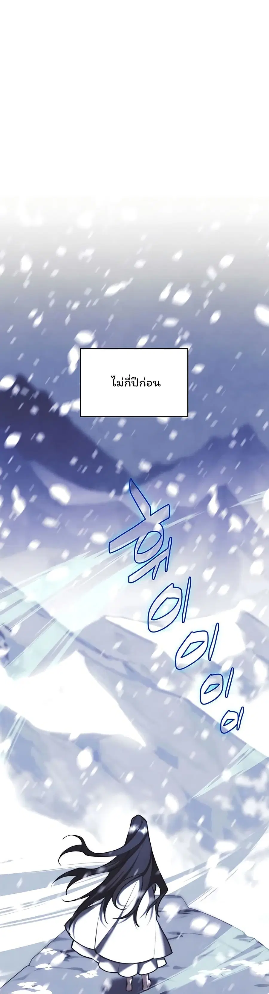 Tale of a Scribe Who Retires to the Countryside ตอนที่ 139 หน้า 1