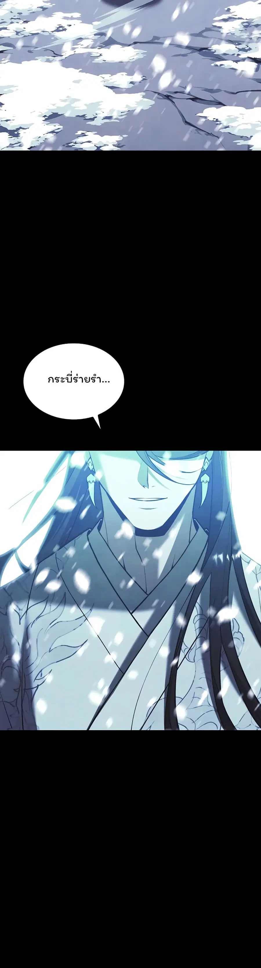 Tale of a Scribe Who Retires to the Countryside ตอนที่ 139 หน้า 2