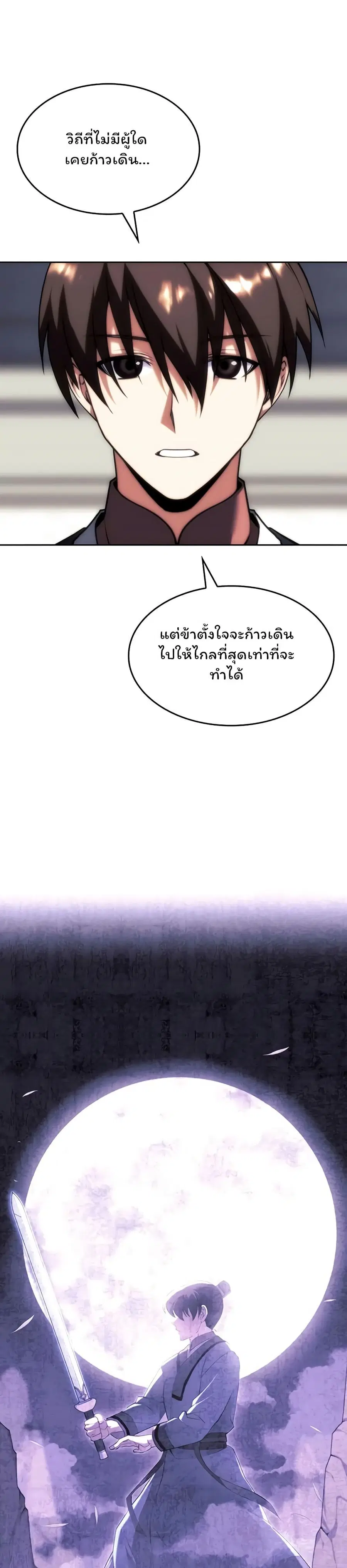Tale of a Scribe Who Retires to the Countryside ตอนที่ 140 หน้า 1