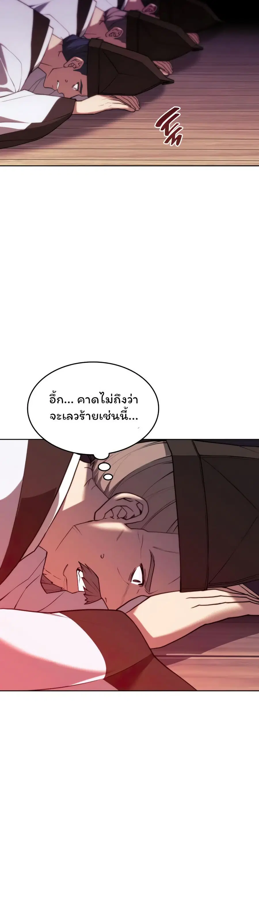 Tale of a Scribe Who Retires to the Countryside ตอนที่ 154 หน้า 3