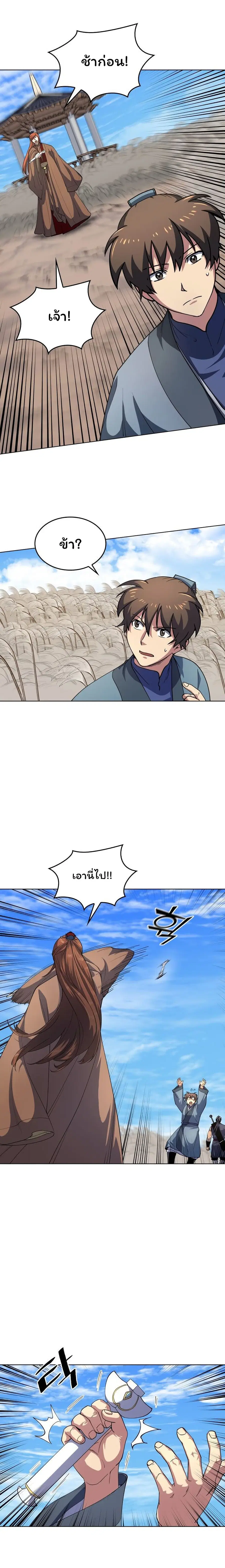 Tale of a Scribe Who Retires to the Countryside ตอนที่ 16 หน้า 1