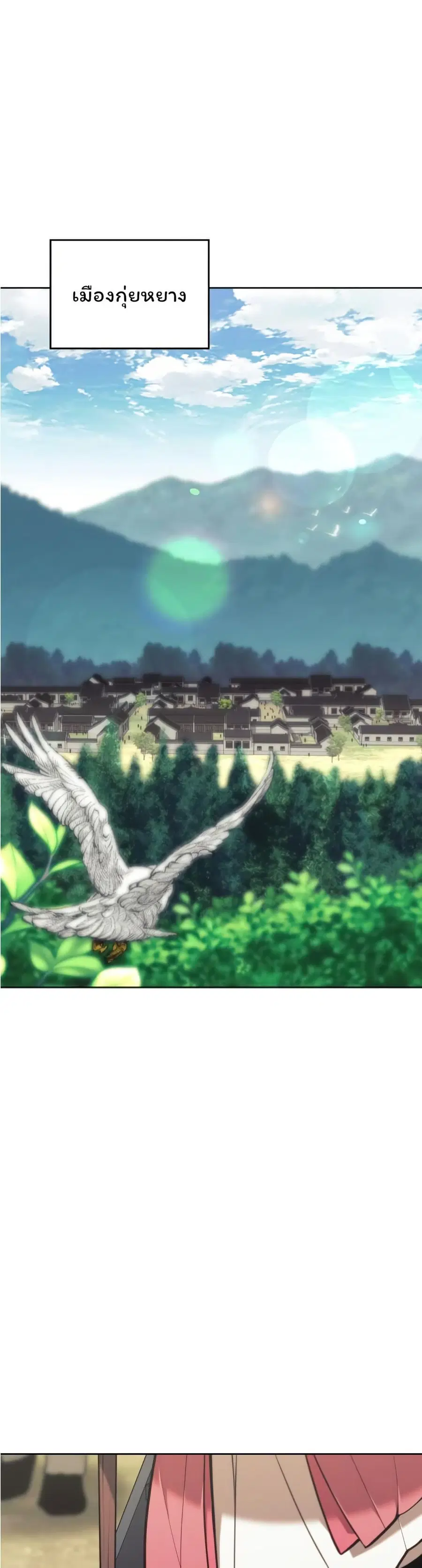 Tale of a Scribe Who Retires to the Countryside ตอนที่ 163 หน้า 1