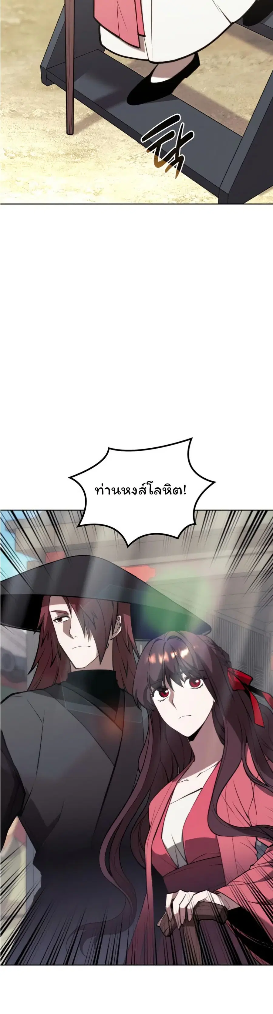 Tale of a Scribe Who Retires to the Countryside ตอนที่ 163 หน้า 2