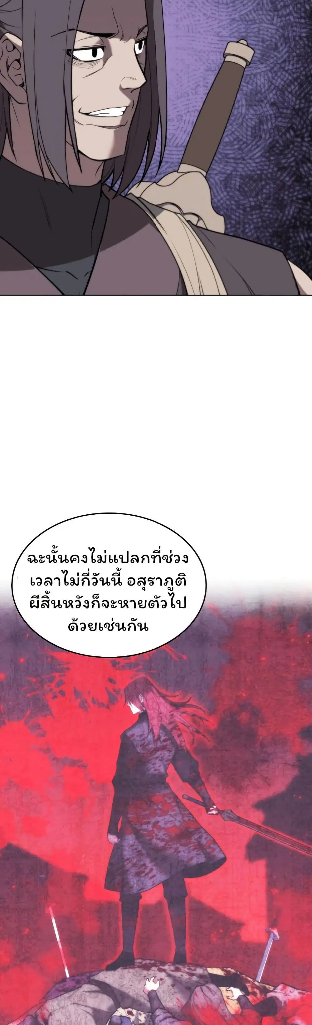Tale of a Scribe Who Retires to the Countryside ตอนที่ 168 หน้า 3