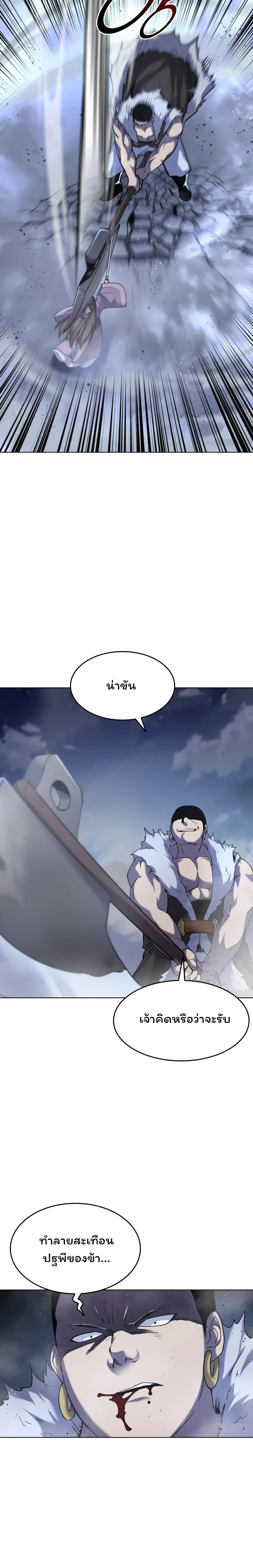 Tale of a Scribe Who Retires to the Countryside ตอนที่ 21 หน้า 3