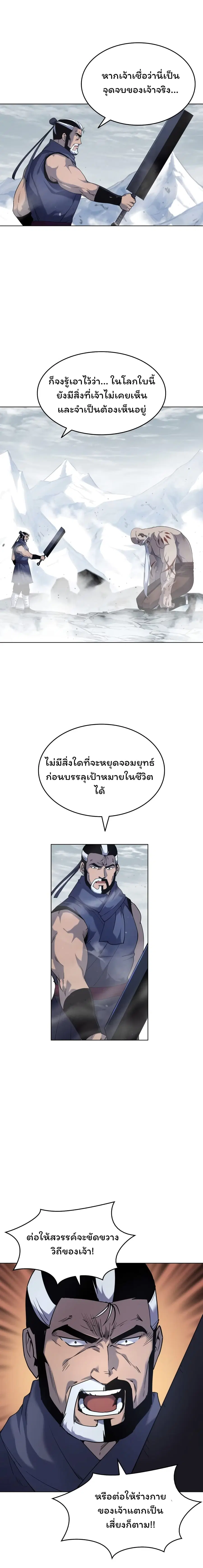 Tale of a Scribe Who Retires to the Countryside ตอนที่ 28 หน้า 1