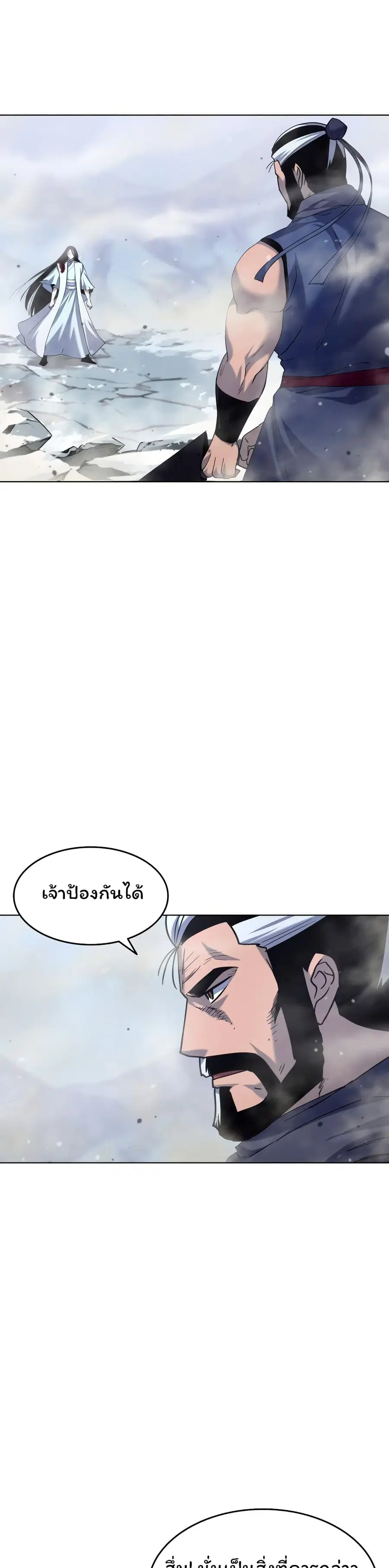 Tale of a Scribe Who Retires to the Countryside ตอนที่ 32 หน้า 1